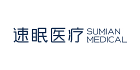 速眠医疗
